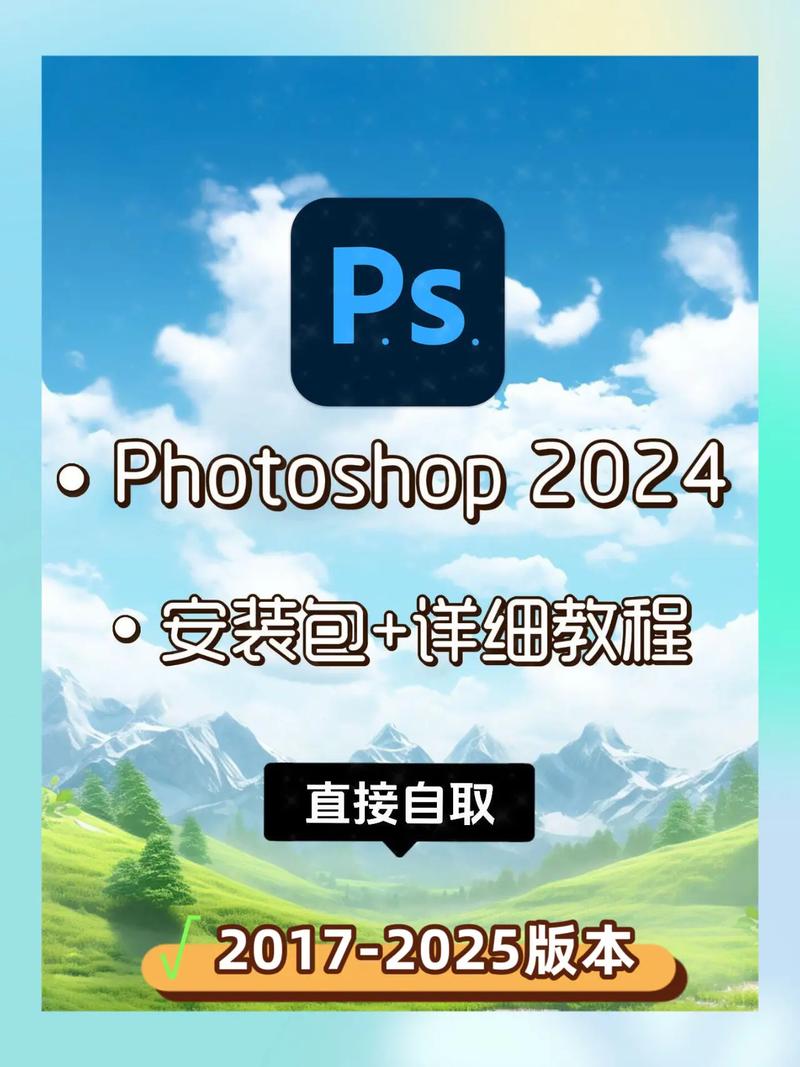 Photoshop教程打包下载哪里找？-图2