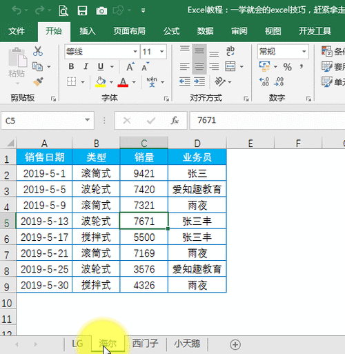 Java POI读写Excel时如何高效处理大数据量？-图2