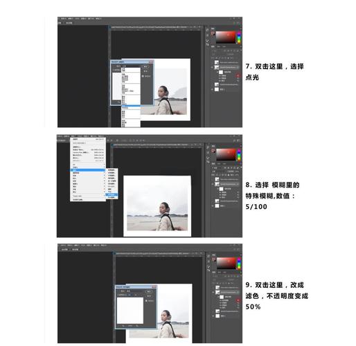 photoshop教程 ppt-图3