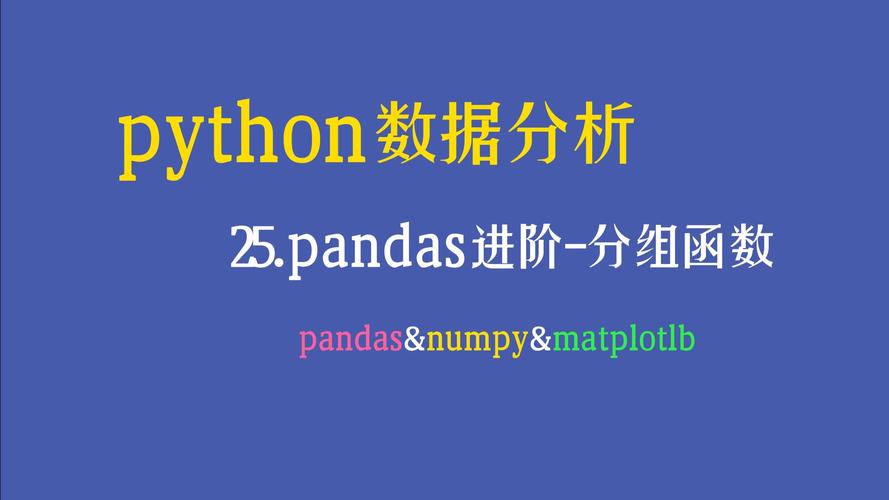 Python groupby后如何高效排序？-图1