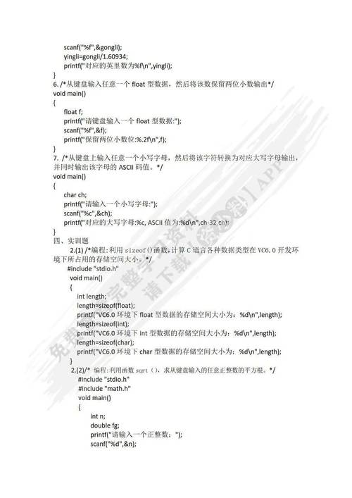 C面向对象程序设计教程答案哪里找?-图3 C面向对象程序设计教程答案哪里找?-图3