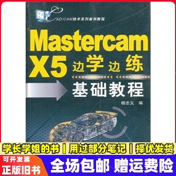 mastercam x5 教程-图3 mastercam x5 教程-图3
