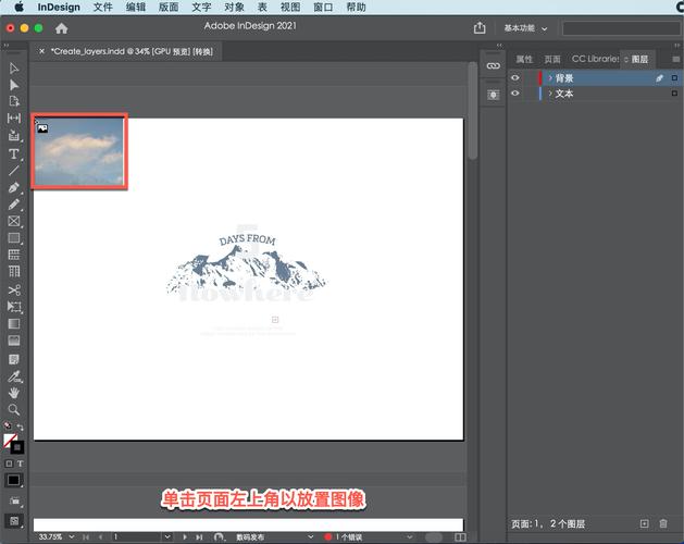 InDesign CS3教程从哪学起？-图2