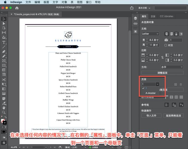 InDesign CS3教程从哪学起？-图3