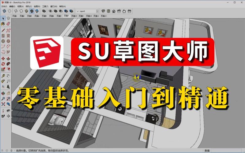 sketchup 教程 pdf-图3 sketchup 教程 pdf-图3