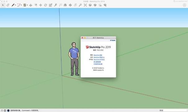 sketchup 教程 pdf-图1 sketchup 教程 pdf-图1