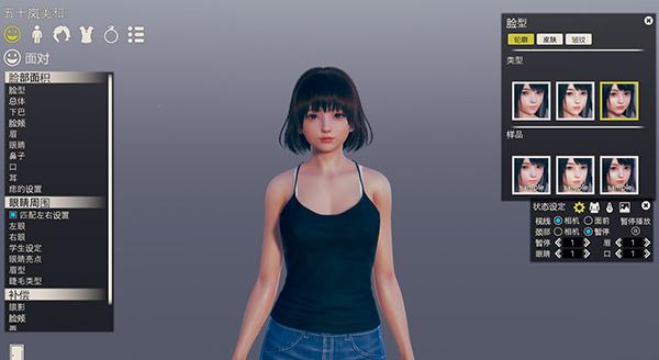 Honey select 教程-图3