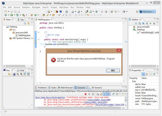 MyEclipse 10教程，新手如何快速上手？-图3