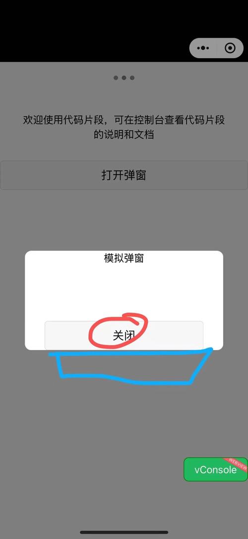 Python messagebox如何正确关闭？-图3