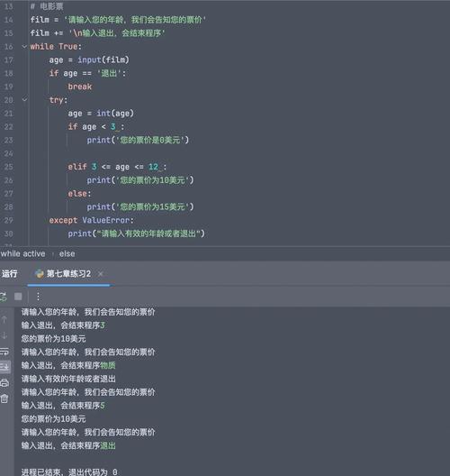 Python messagebox如何正确关闭？-图1