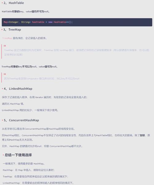 Java Hashtable如何实现线程安全与高效存储？-图2