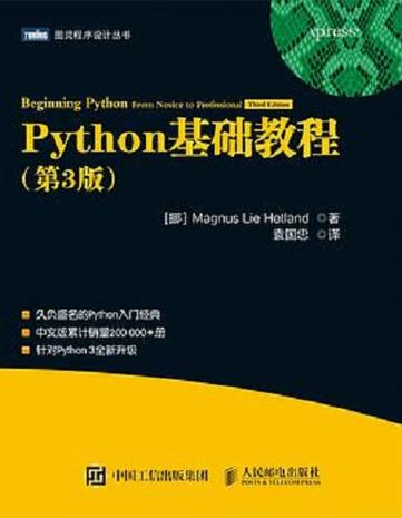 Python PDF教程哪里下载?-图1 Python PDF教程哪里下载?-图1