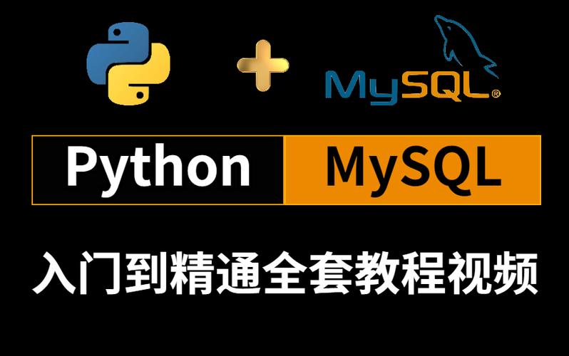如何用Python连接Windows下的MySQL数据库？-图3