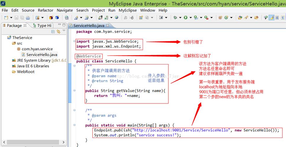 java 调 webservice-图3