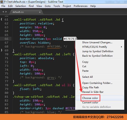 sublime text 教程-图2