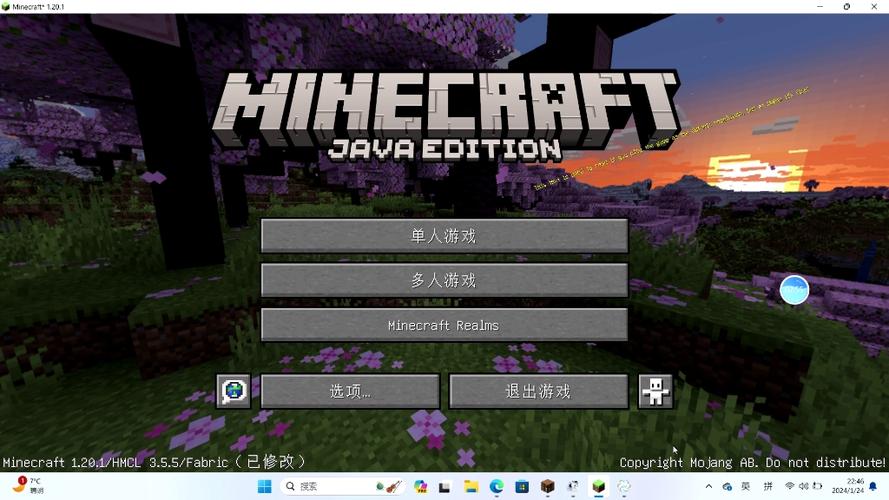 Minecraft Java 64位与32位有何区别？-图1