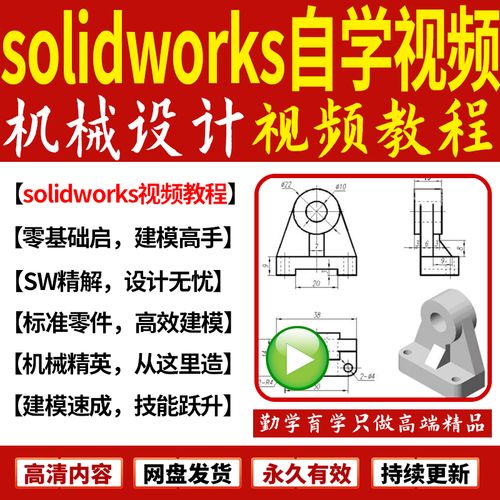 solidworks百度云教程-图1