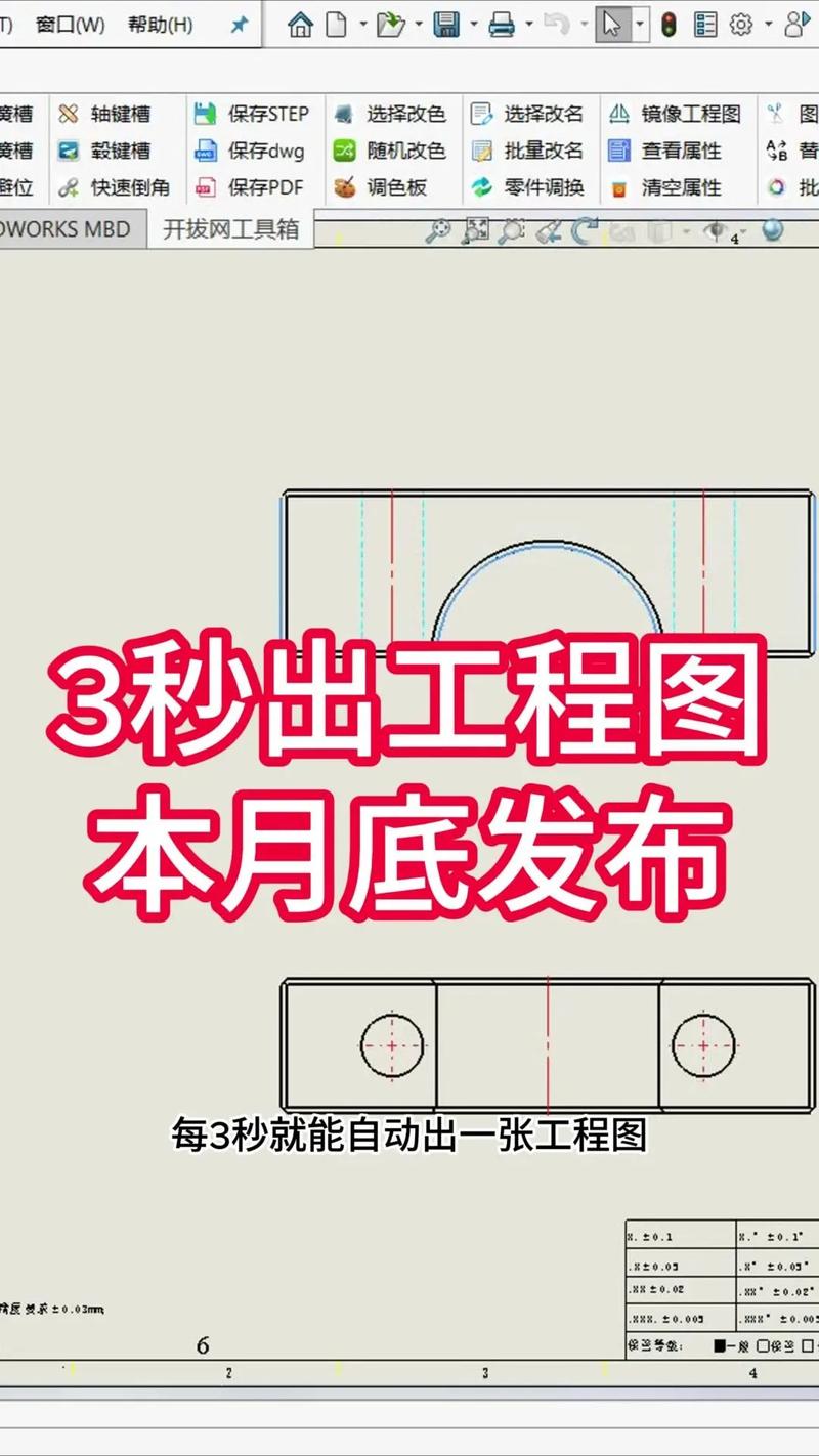 solidworks百度云教程-图3