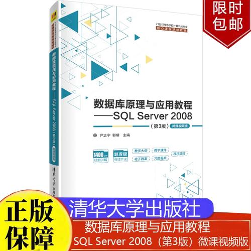 server 2008视频教程-图1