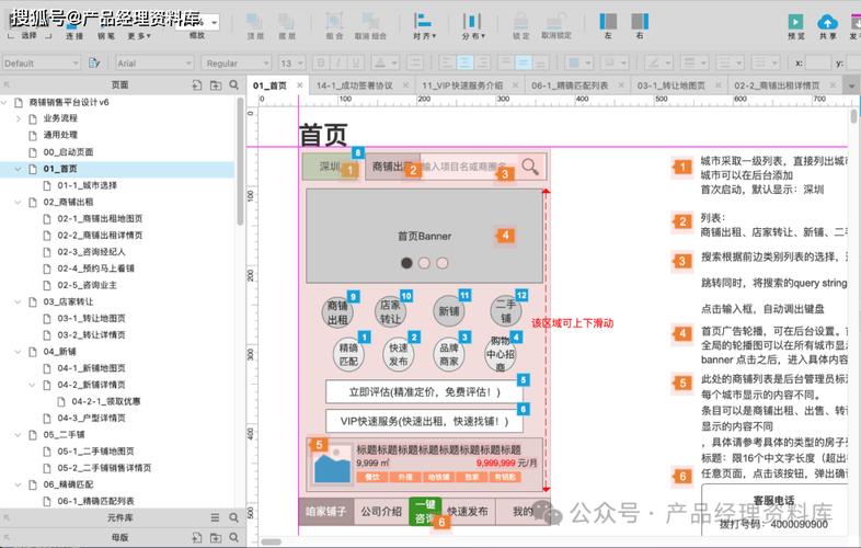 axure rp pro 教程-图1 axure rp pro 教程-图1