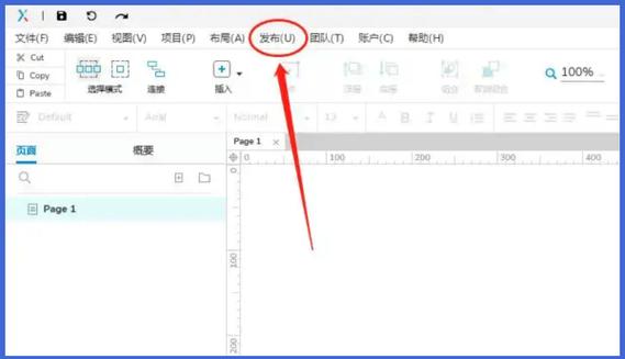 axure rp pro 教程-图3 axure rp pro 教程-图3