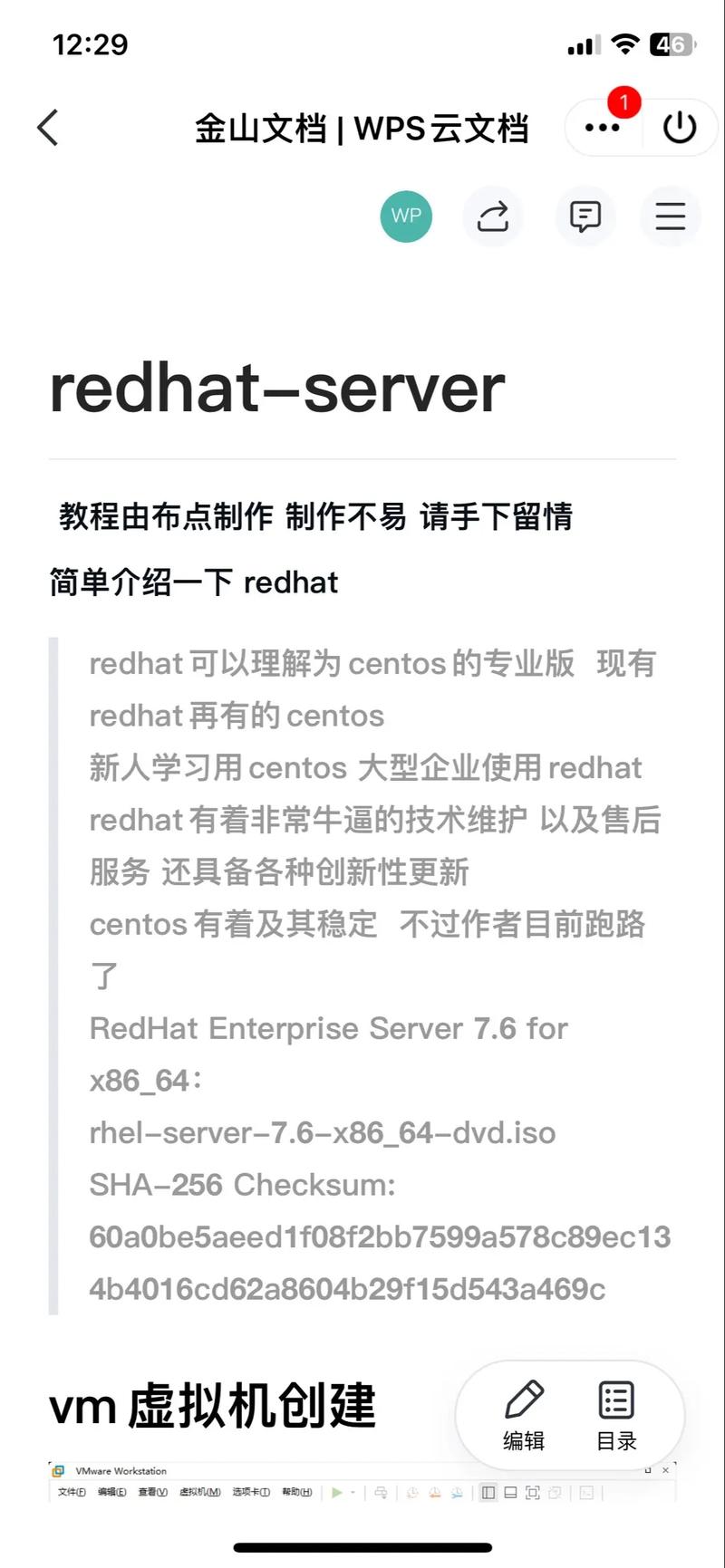 linux redhat 教程-图1 linux redhat 教程-图1