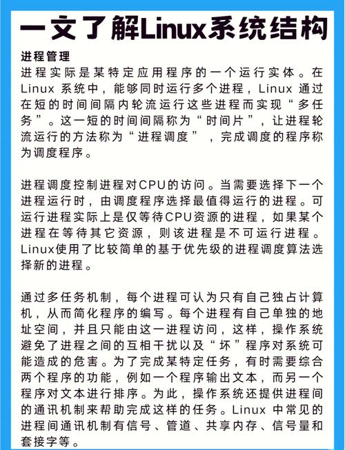 linux redhat 教程-图3 linux redhat 教程-图3