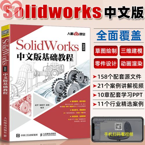 Solidworks建模教程怎么学?从哪开始学?-图2 Solidworks建模教程怎么学?从哪开始学?-图2