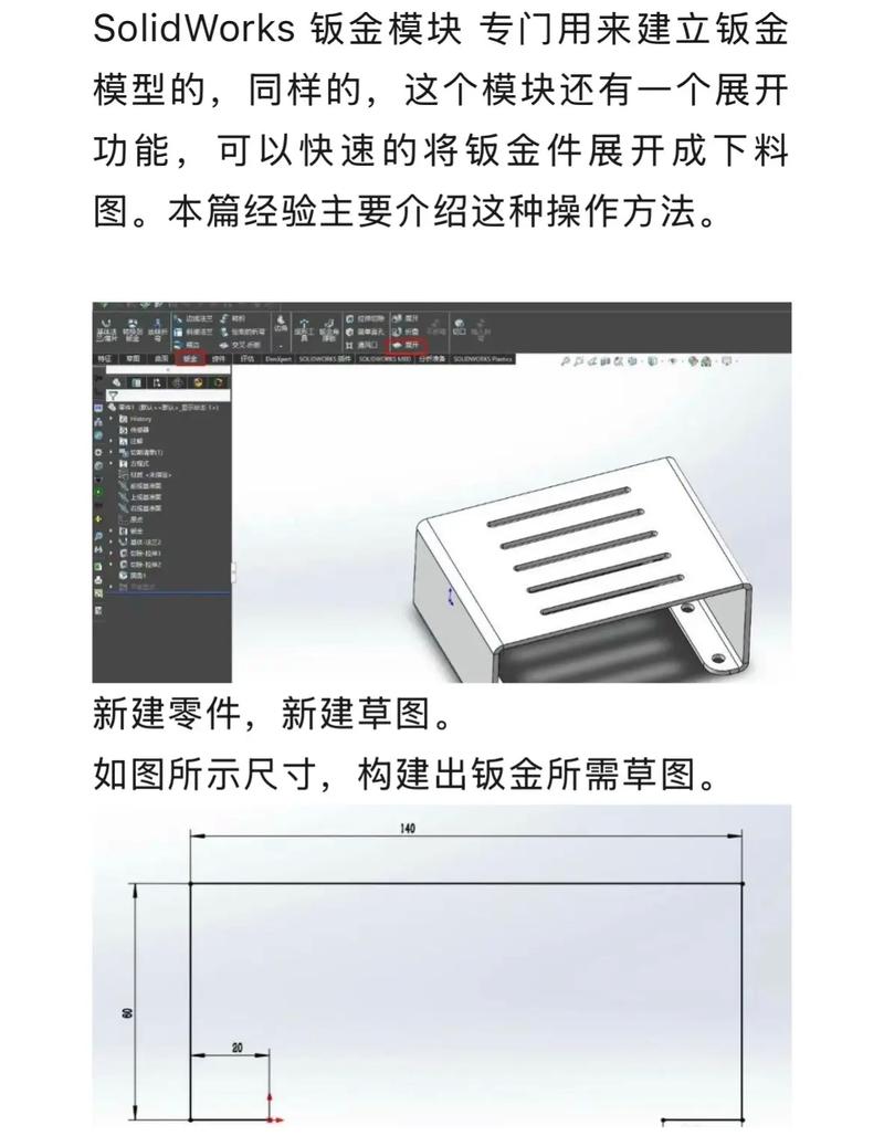 Solidworks建模教程怎么学?从哪开始学?-图1 Solidworks建模教程怎么学?从哪开始学?-图1
