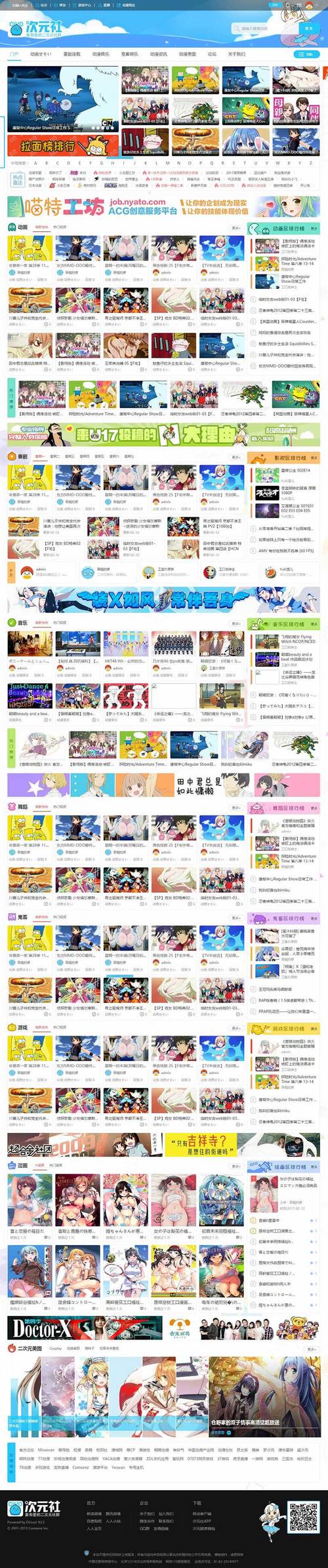 discuz x3.2 教程-图1