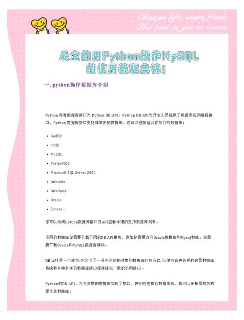 python socket mysql-图2