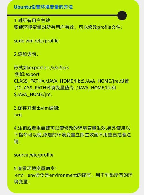 Ubuntu Java环境变量如何正确配置？-图2