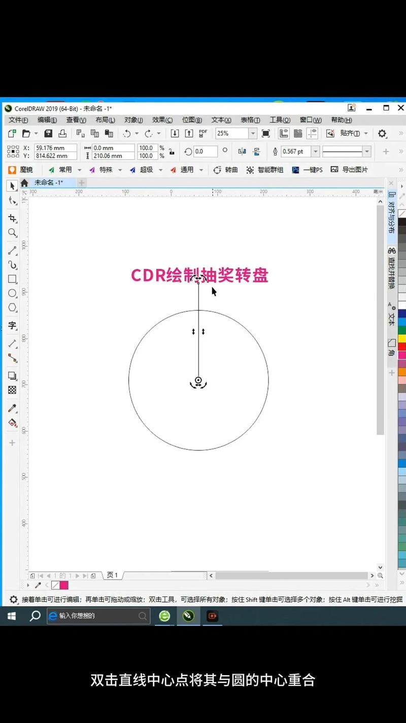 CorelDraw视频教程哪里能下载？-图2