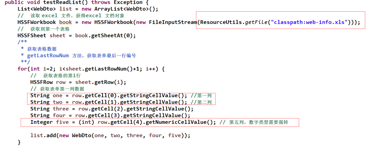 Java POI如何高效读取Excel文件？-图3
