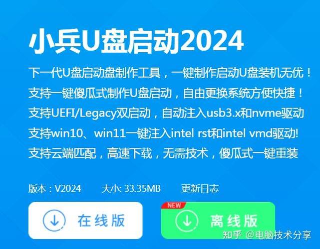 U盘装Win7教程，苹果系统如何用U盘装Win7？-图3