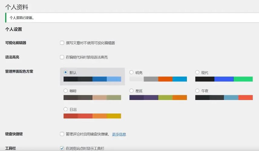 wordpress 建站 教程-图2