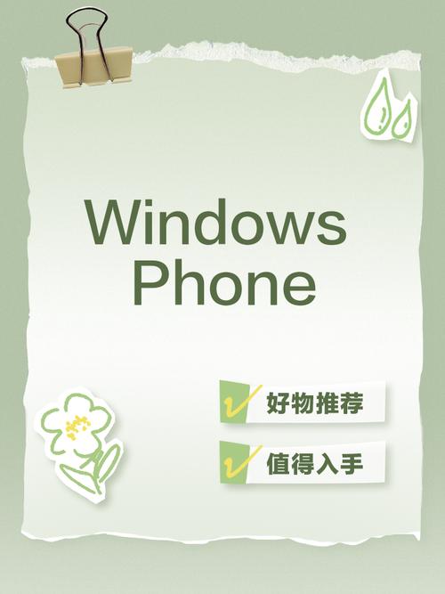 windows phone教程-图2