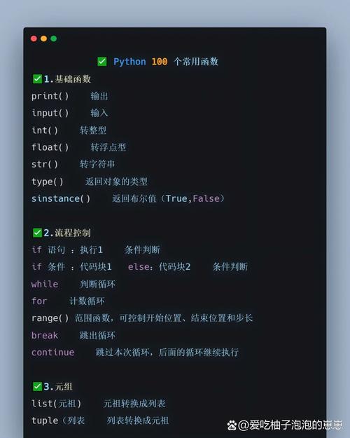 Sublime Python Jedi如何自动补全代码？-图1