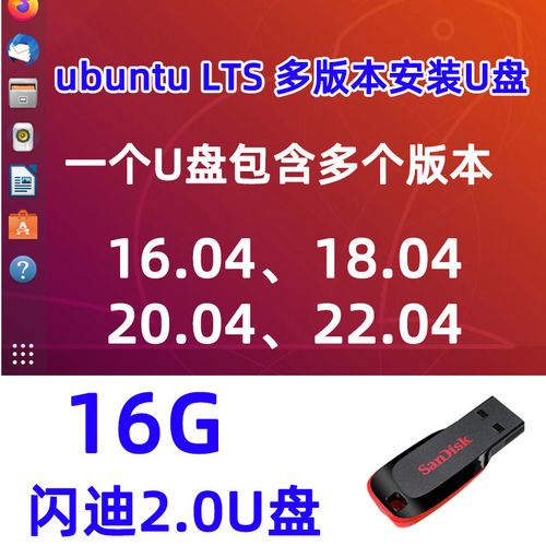 ubuntu安装教程16.04-图3 ubuntu安装教程16.04-图3