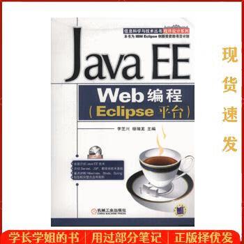 Java EE Eclipse下载，哪个版本正确？-图1