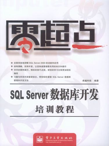 SQL Server教程PDF哪里找？-图1