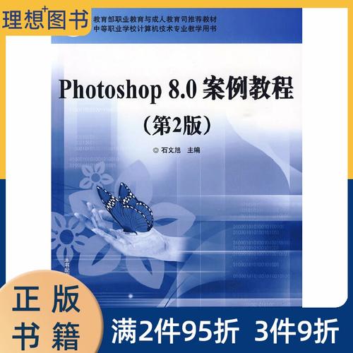 Photoshop 8.0教程，新手如何快速入门？-图1