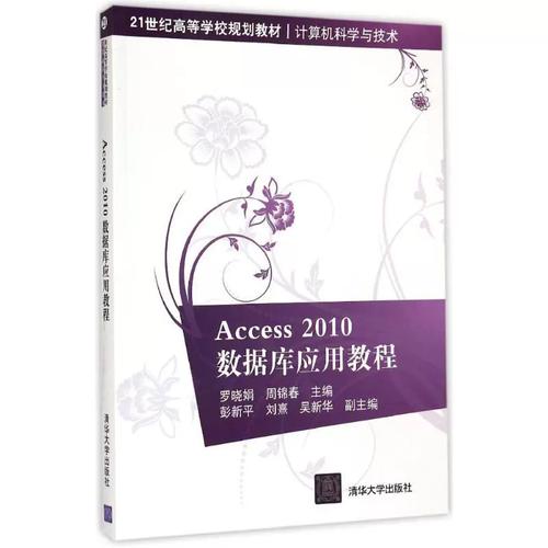 Access 2010教程该怎么学？-图3