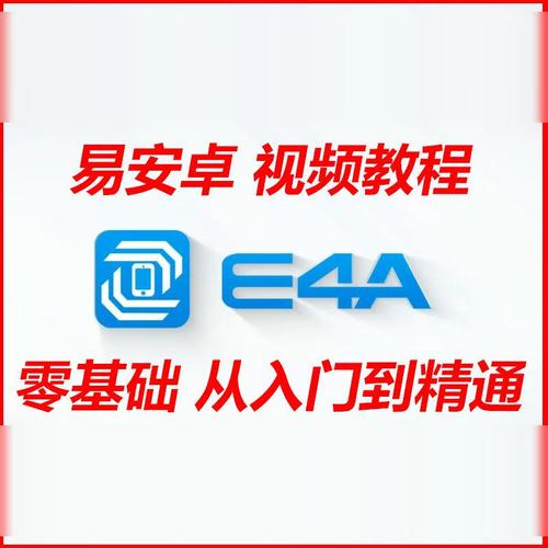 Android视频教程哪里下载?-图2 Android视频教程哪里下载?-图2