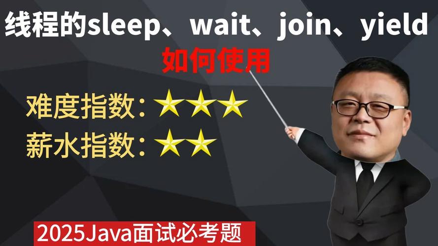 Java线程中wait与sleep有何核心区别?-图3 Java线程中wait与sleep有何核心区别?-图3