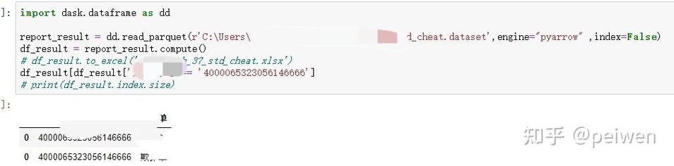 python read parquet-图3 python read parquet-图3