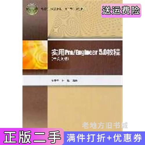 Pro Engineer教程从哪里开始学？-图1