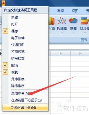 Excel 2007视频教程从哪里学？-图2