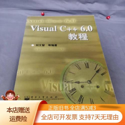 visual c 6.0 教程-图1