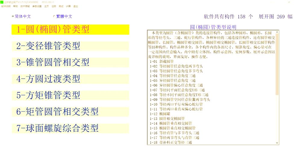 Solidworks钣金教程从哪学起?-图3 Solidworks钣金教程从哪学起?-图3